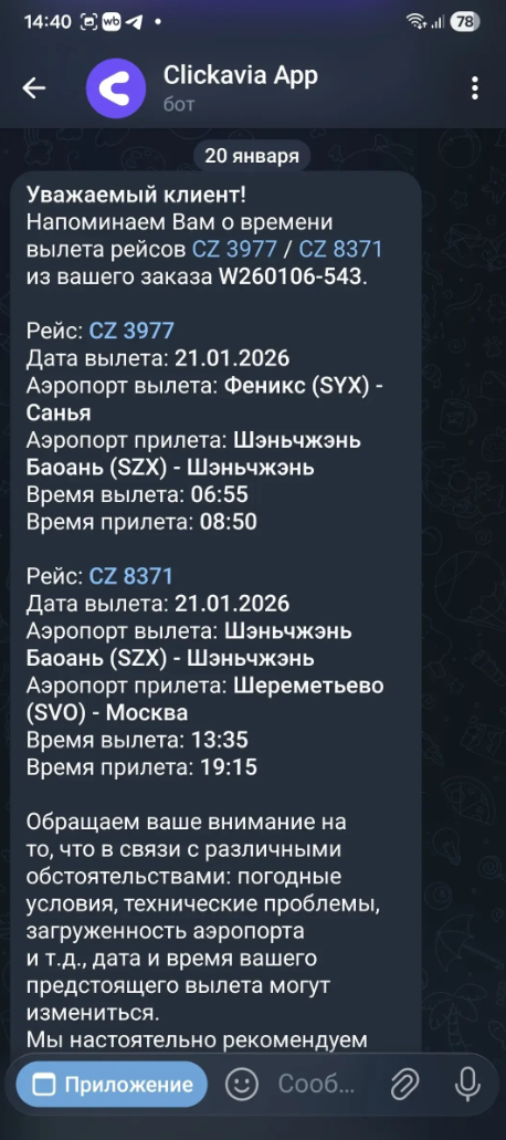 Фото Дешевле, чем на оф сайте и все честно. Главное выбирать регулярные рейсы.