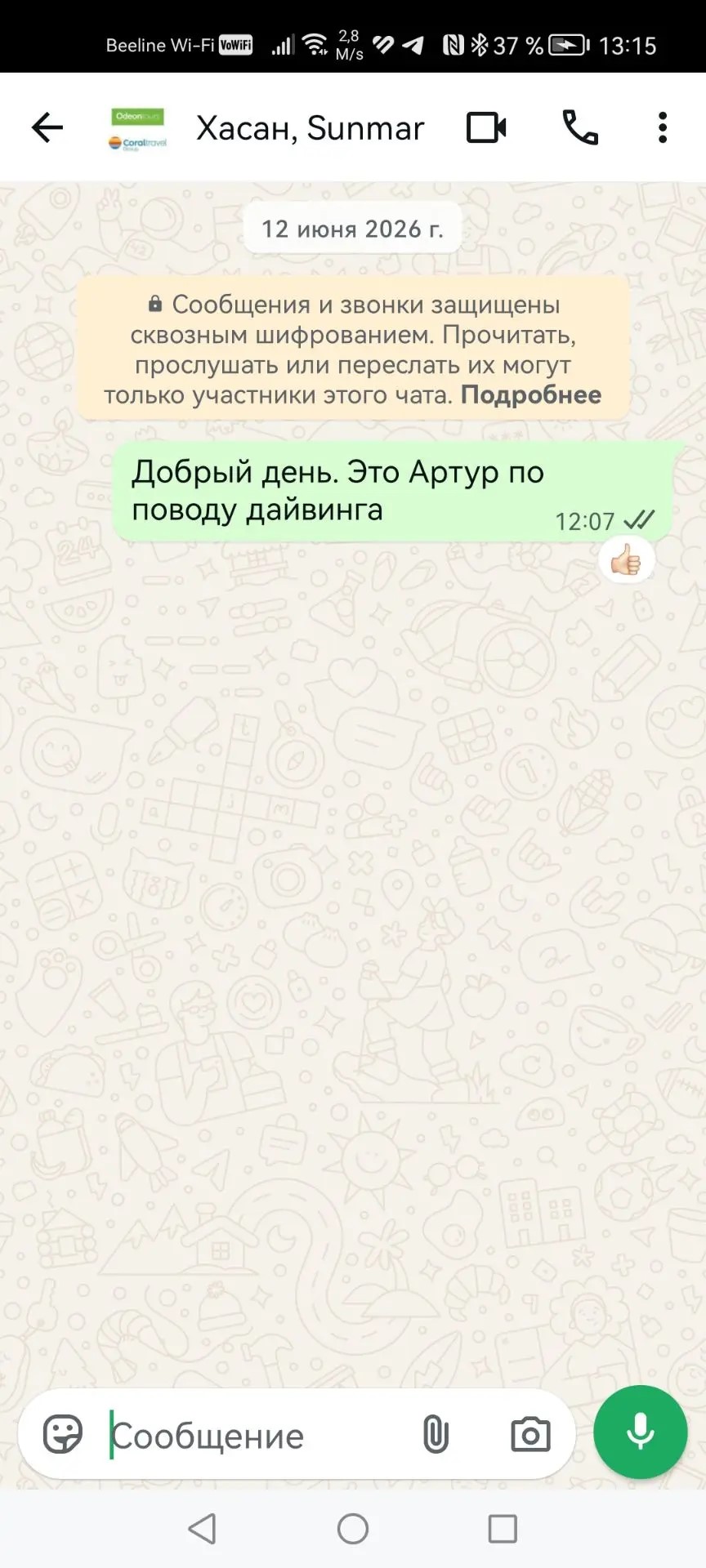 Фото Туроператор Санмар - Компания, в которой сотрудники не отвечают за свои слова и действия
