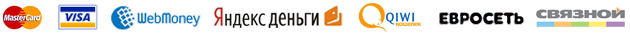 Способы оплаты авиабилетов