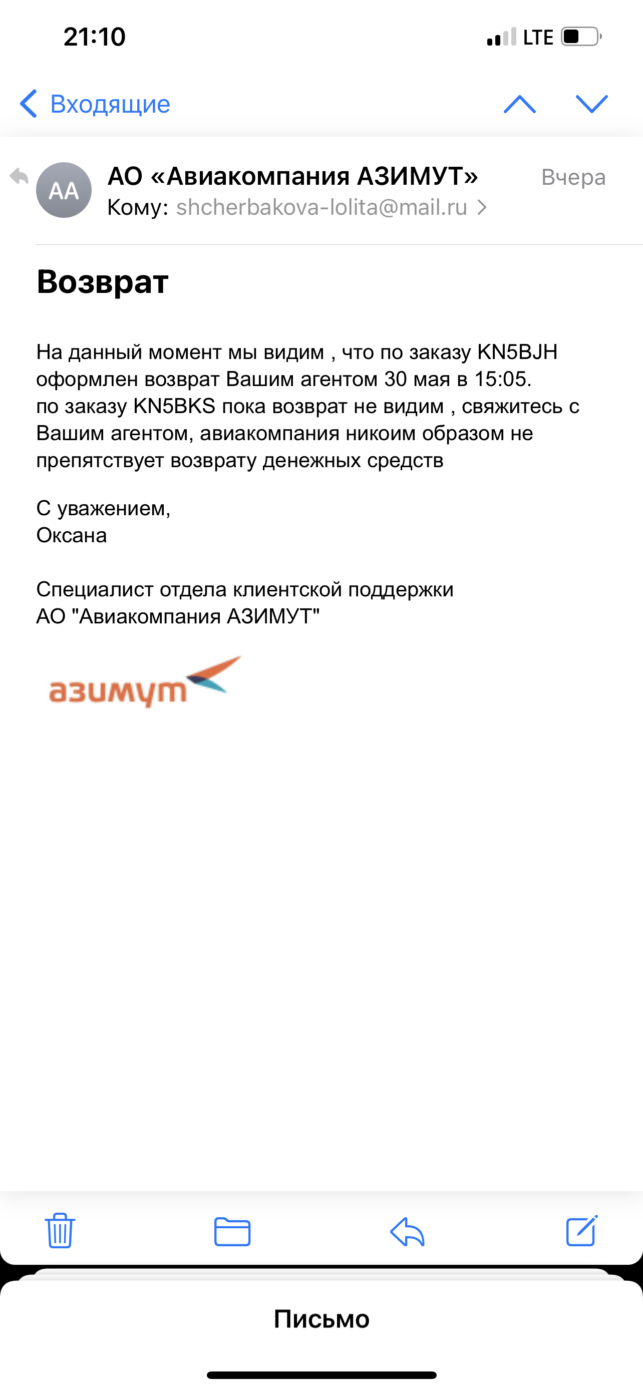 Фото Мошенники!