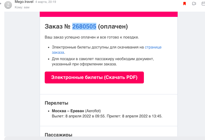 Фото Нет возврата денежных средств 2 месяца!
