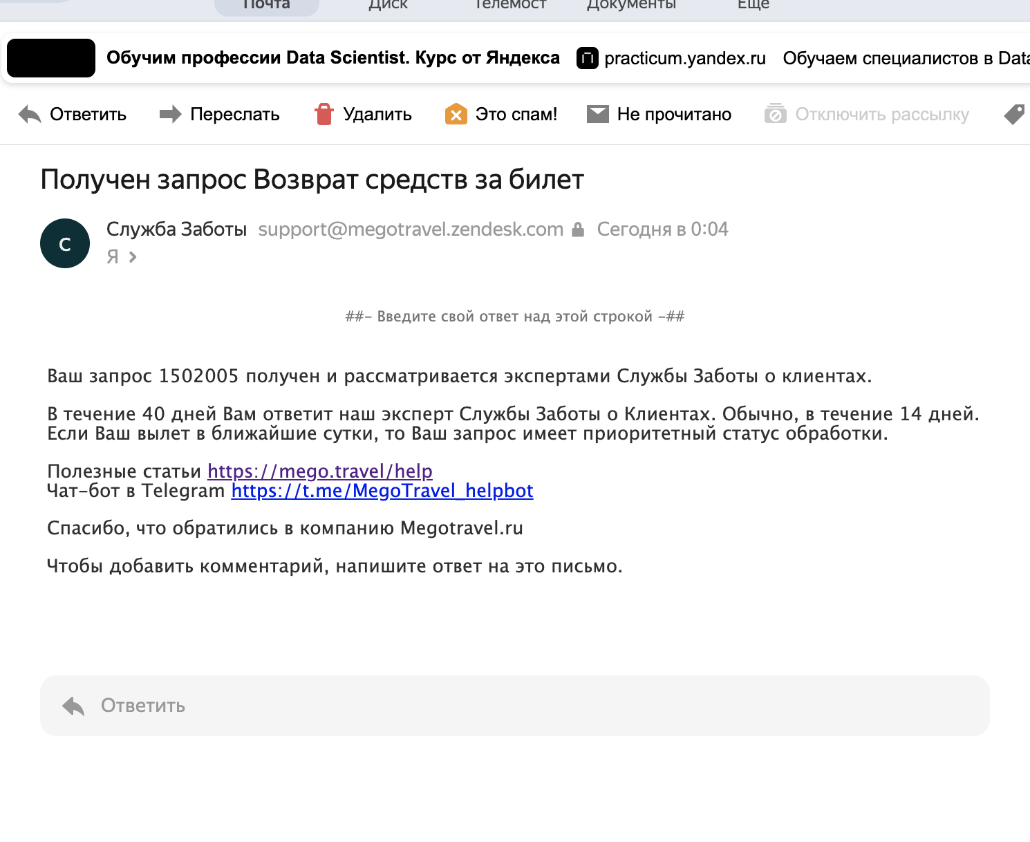 Фото Не возвращают средства за отмененный рейс