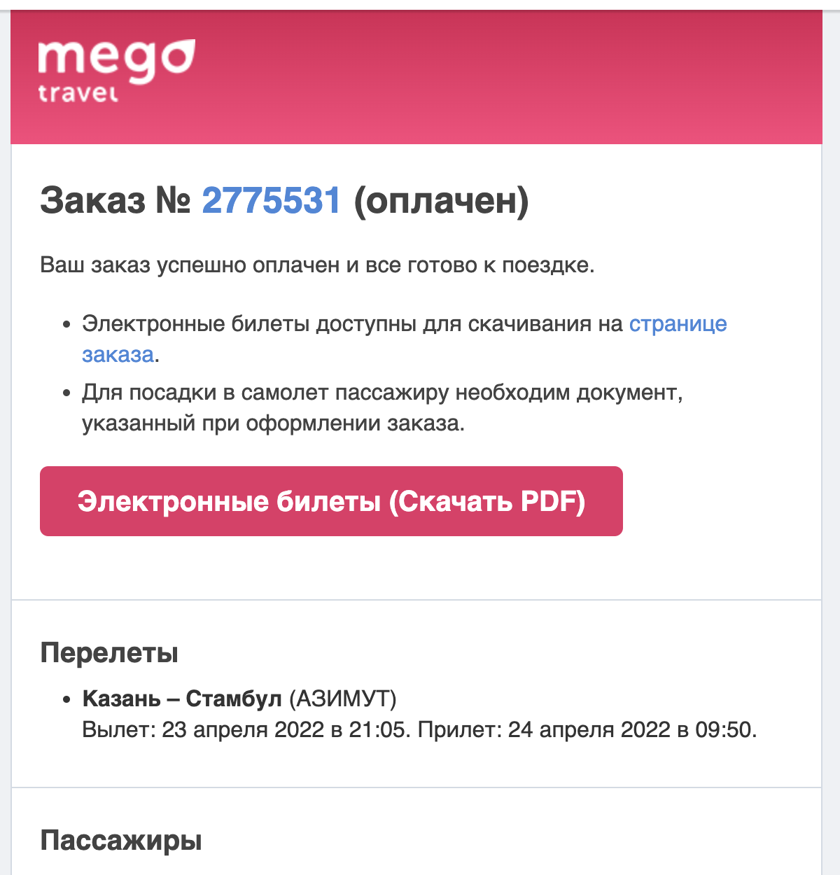 Фото Не возвращают средства за отмененный рейс
