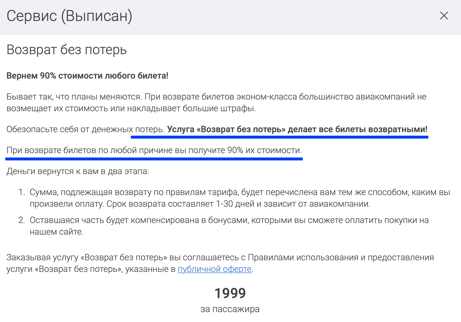 Фото Развод на деньги. Не выполняют своих обязательств.