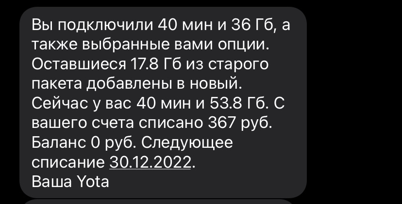 Фото Служба поддержки не помогает, интернет не работает