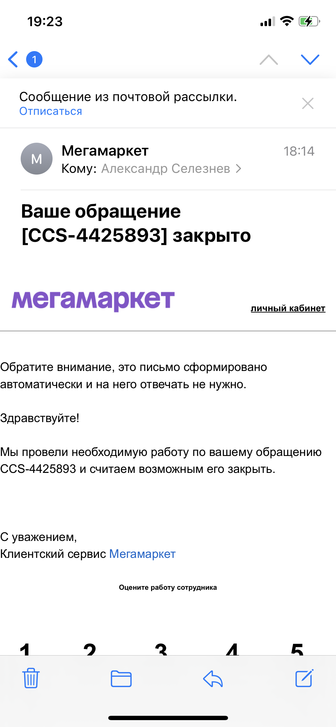 Фото Более месяца ни товара, ни денег, ни ответов 🤷🏻‍♂️