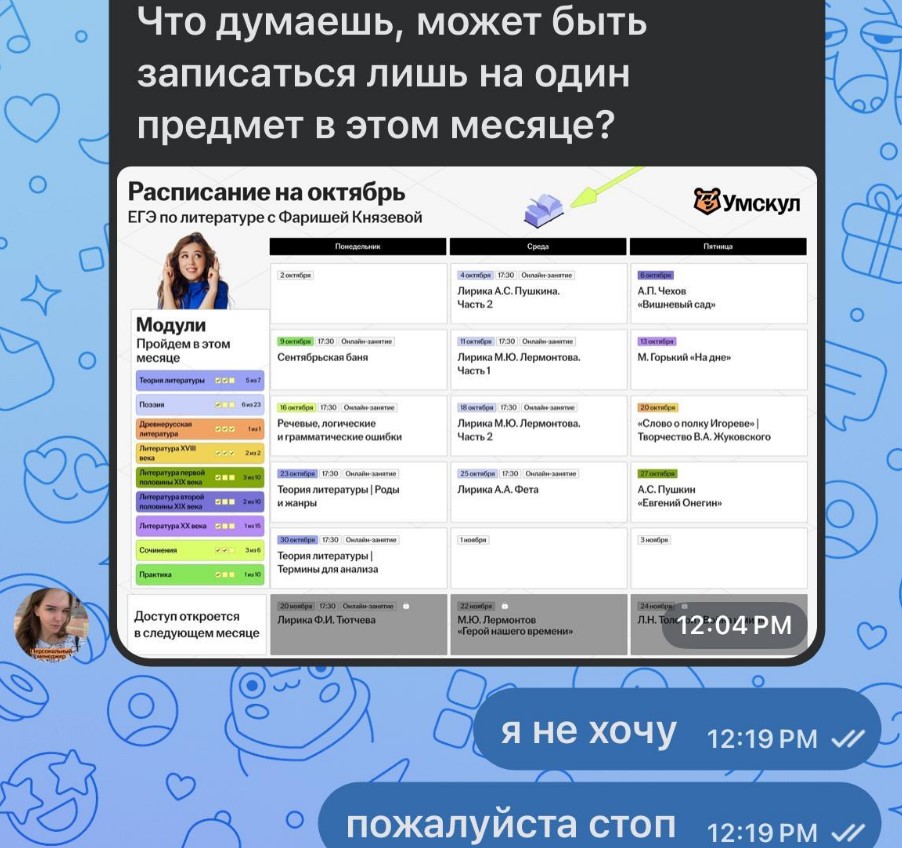 УМСКУЛ ОГЭ учителя.. УМСКУЛ физика ОГЭ. УМСКУЛ Обществознание ОГЭ. УМСКУЛ выпускной 2023.