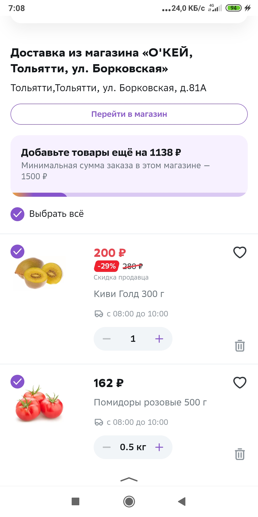 Фото Самый лучший и дешёвый