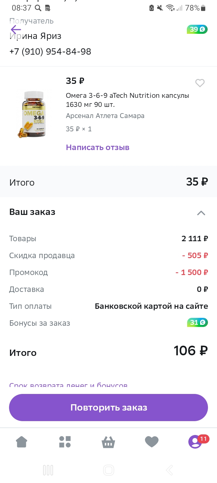 Фото Умные и выгодные покупки