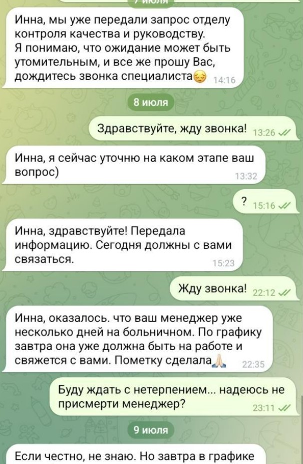 Фото Сплошные минусы. Не выходят на связь. Отписываются что перезвонят завтра.