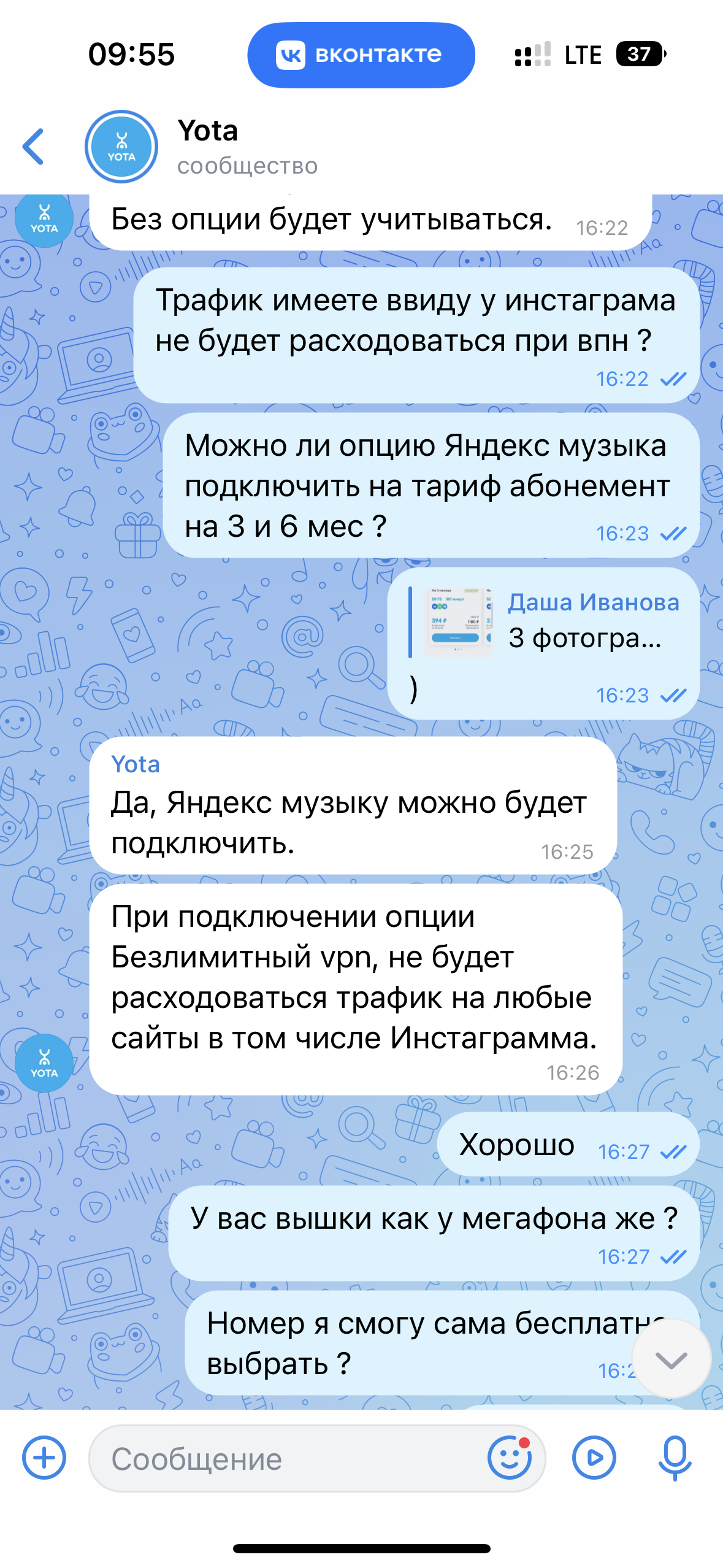 Фото Оператор обманывает новых клиентов.