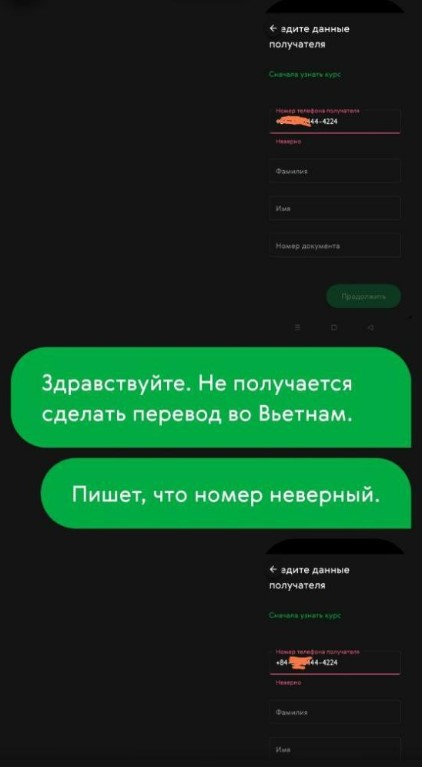 Фото Доволен работой поддержки, решили мою проблему с переводом.