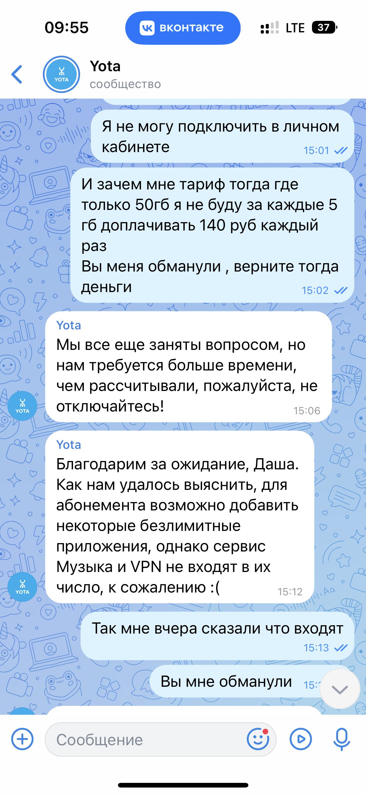 Фото Оператор обманывает новых клиентов.