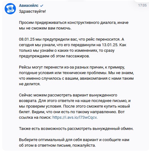 Фото Aviasales - мошенники, которые спрятались за ботами. Нет ни контактов, поддержка из ботов