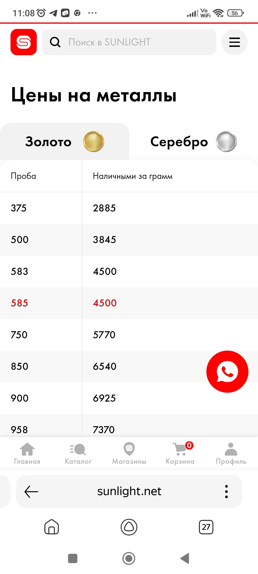 Фото обман вскупке