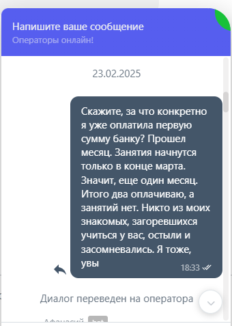 Фото Не стоит доверять хорошей рекламе Skypro