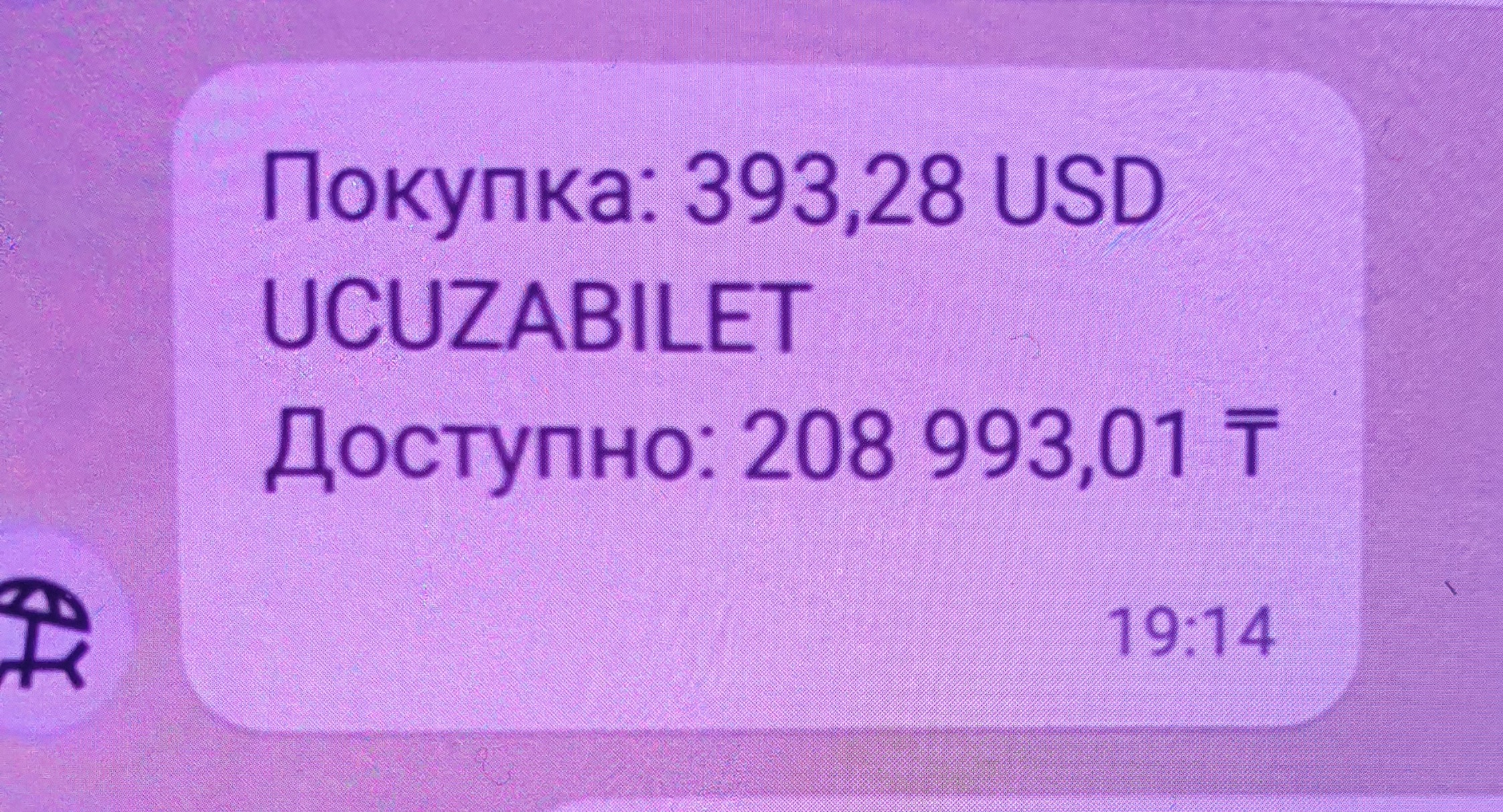 Фото Невозврат денег за неоформленные билеты