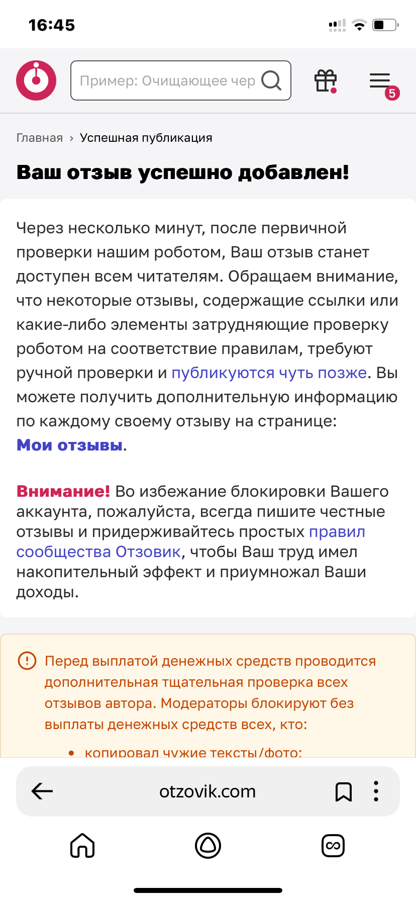 Фото Отвратительная компания
