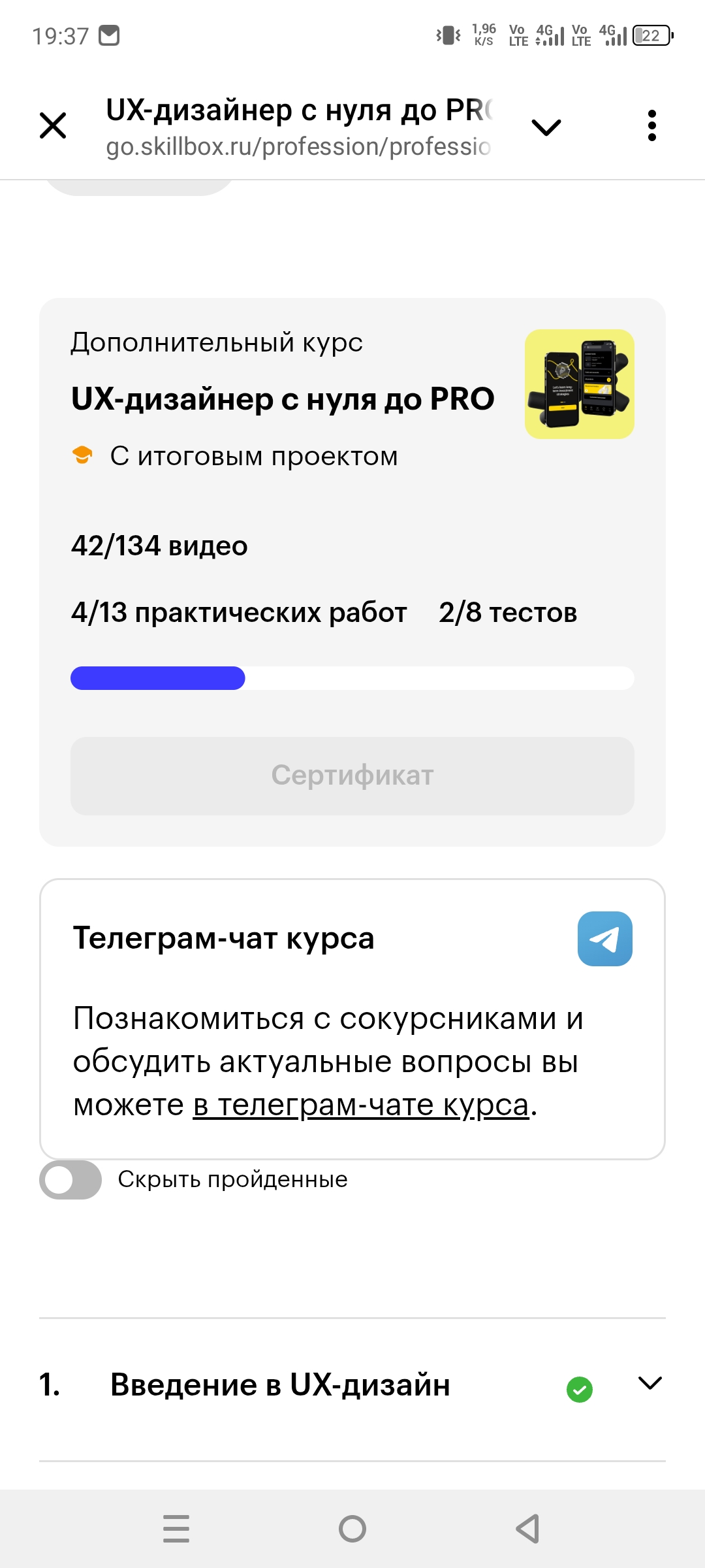 Фото Заканчиваю обучение по курсу Веб-дизайнер от 0 до PRO