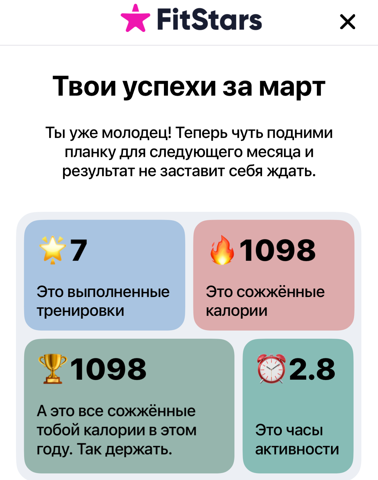 Фото ЗОЖ — это про здоровые привычки. Приложение помогло мне им научиться :)