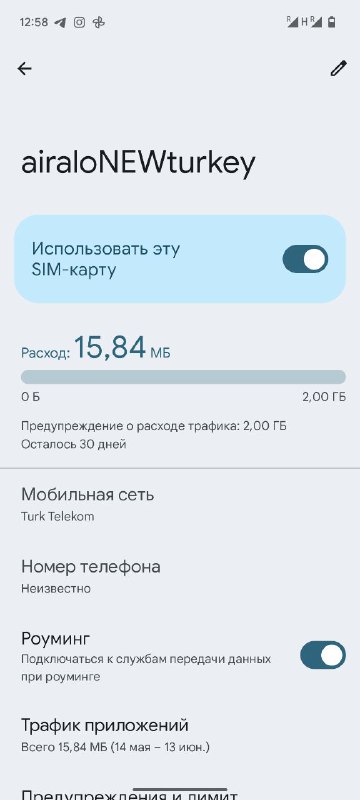 Фото Буквально 30 минут назад решил проблему с доступом к интернету от Аирало в Турции.