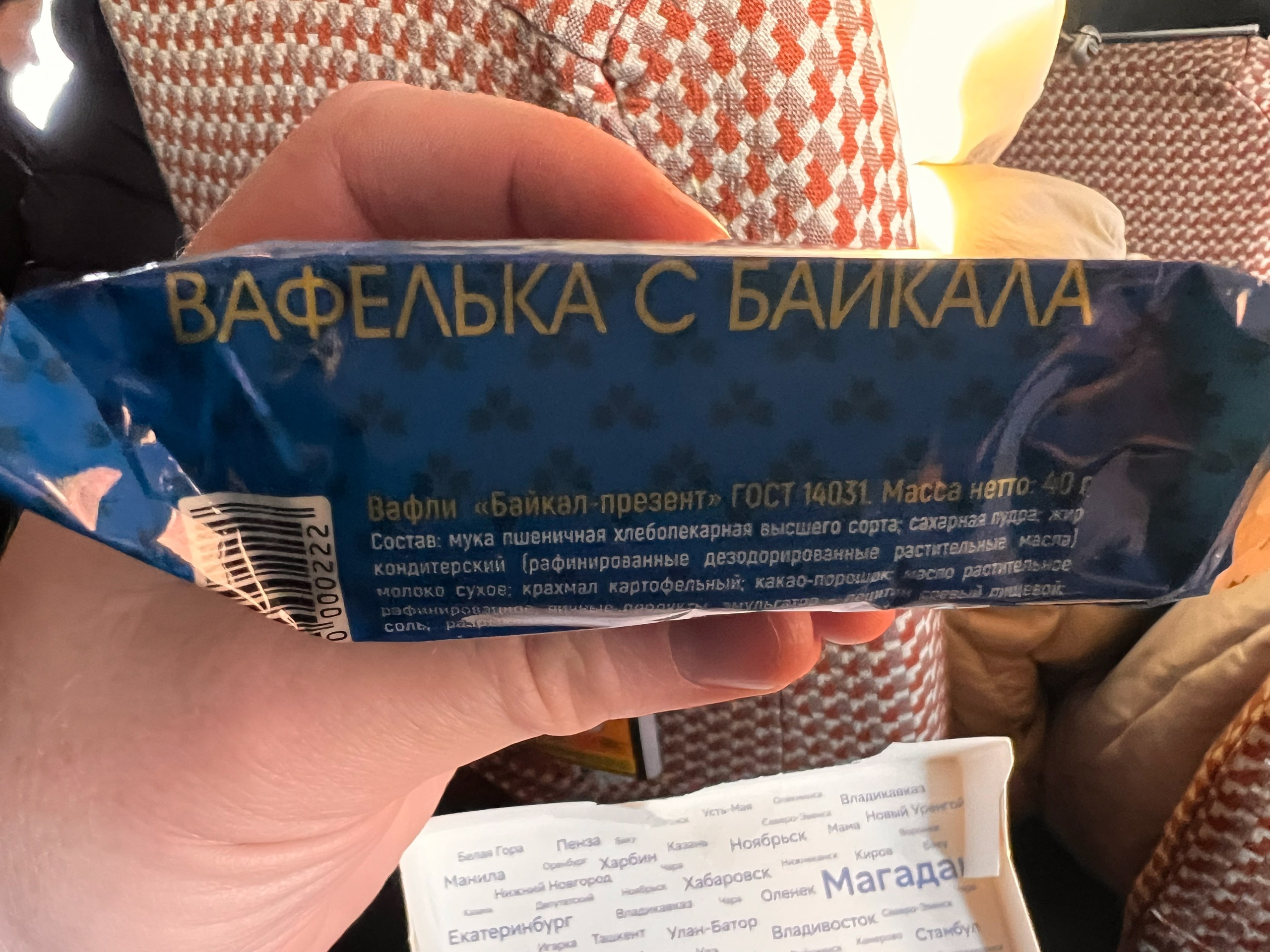 Фото Из Олекминска в Якутск. 1-30 в пути и перекус 👍 все выглядит презентабельно ! Орешки ❤