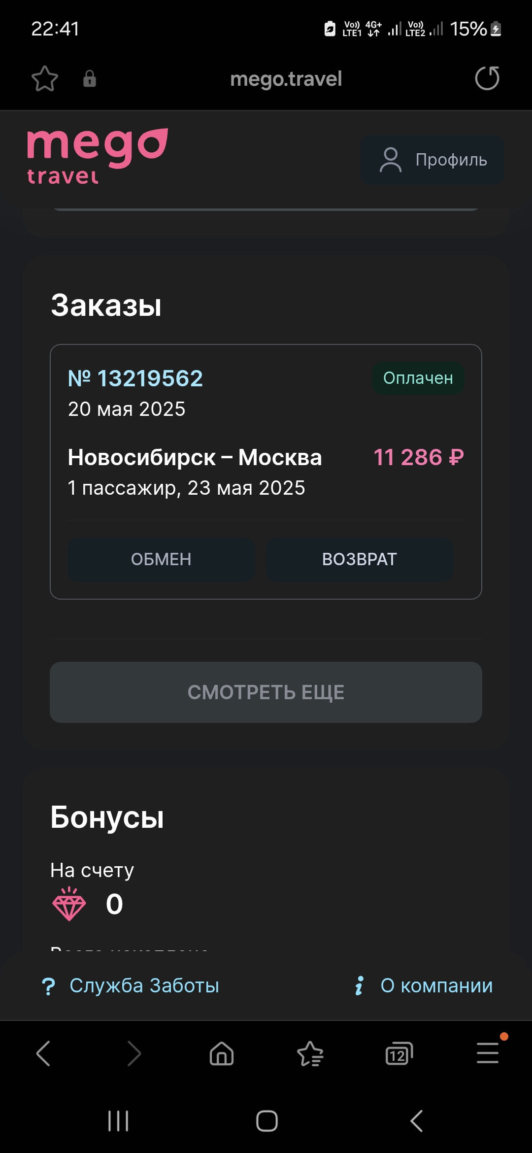 Фото Поддержка молчит. Будто им плевать на клиентов.