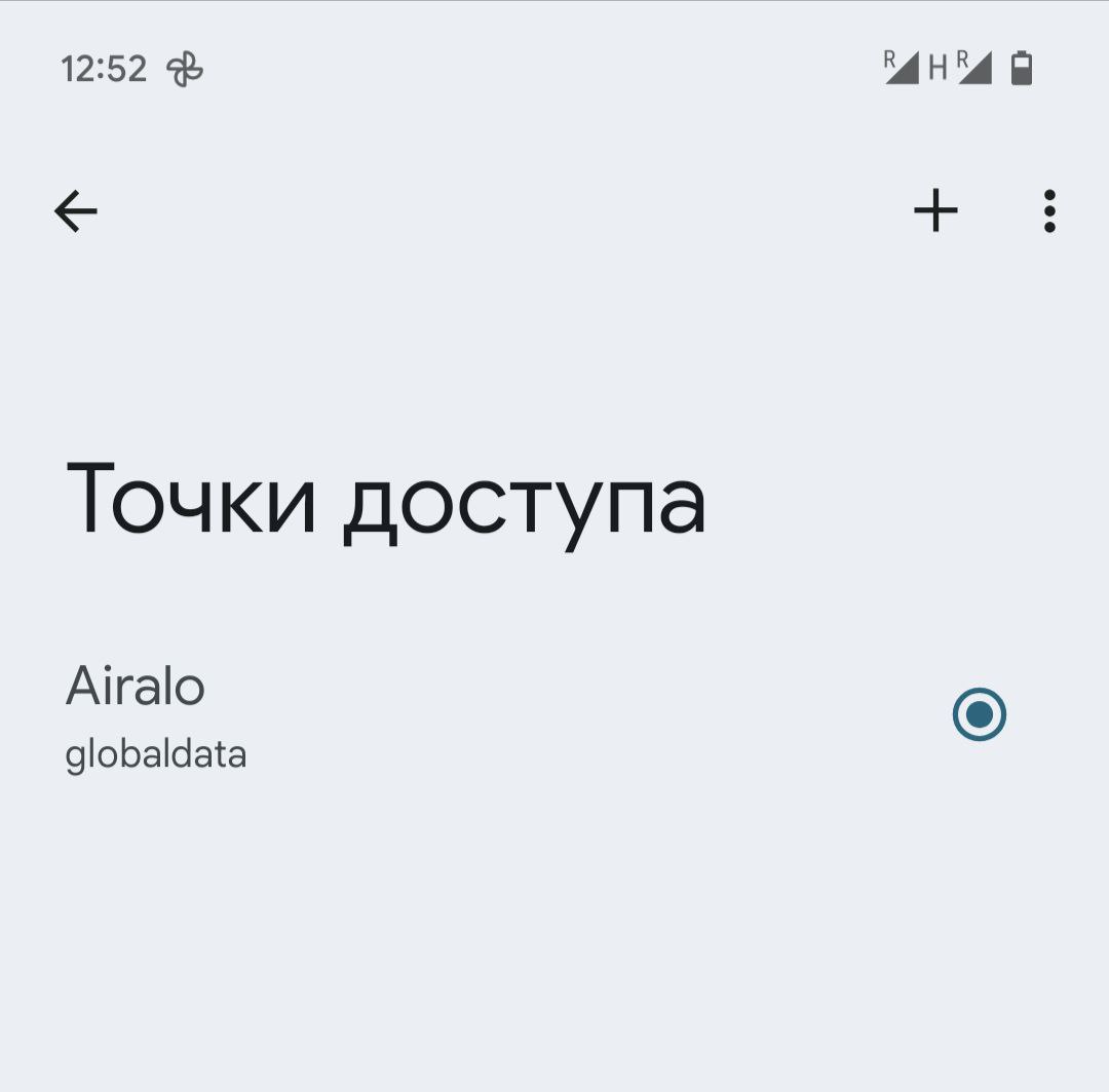 Фото Буквально 30 минут назад решил проблему с доступом к интернету от Аирало в Турции.