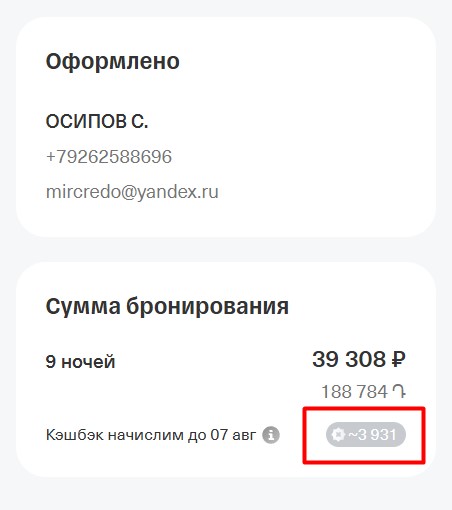 Фото Т-банк обманывает и обворовывает клиентов.