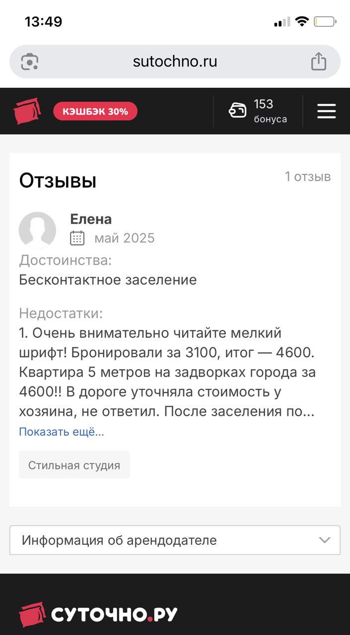 Фото Безопасность паспортных данных и карт. Не пользуйтесь!