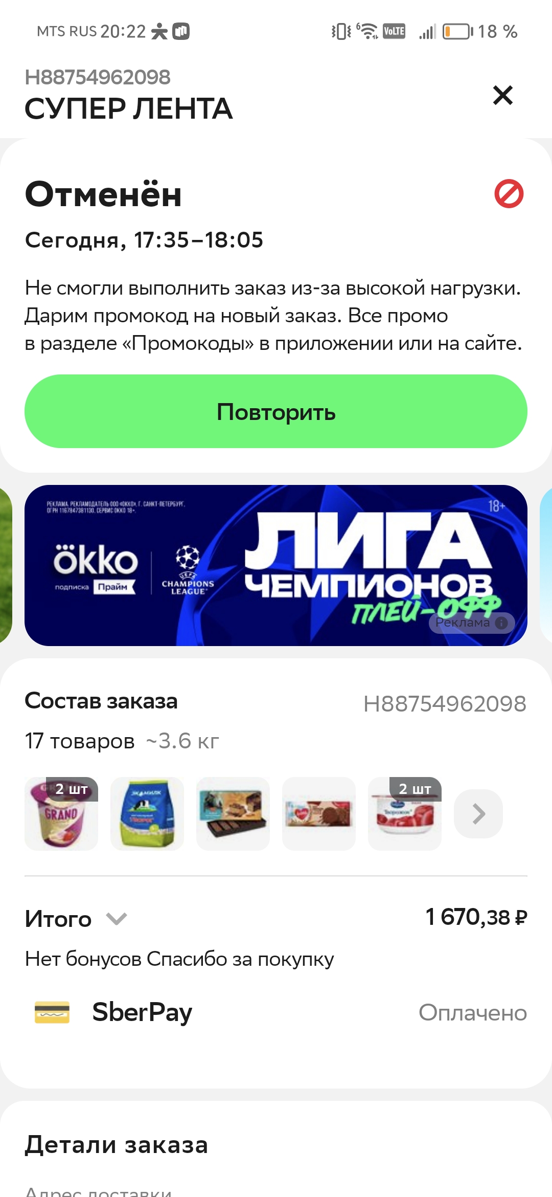 Фото Полнейшая безответственность
