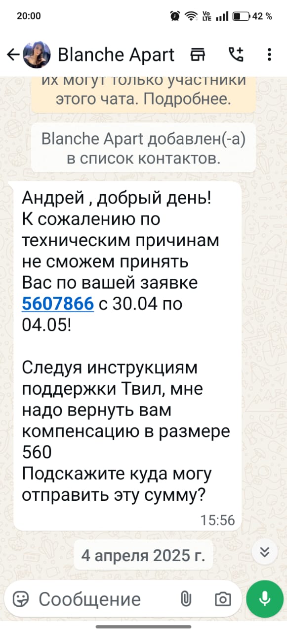 Фото Не пользуйтесь ТВИЛ, они вас кинут, если что-то пойдет не так