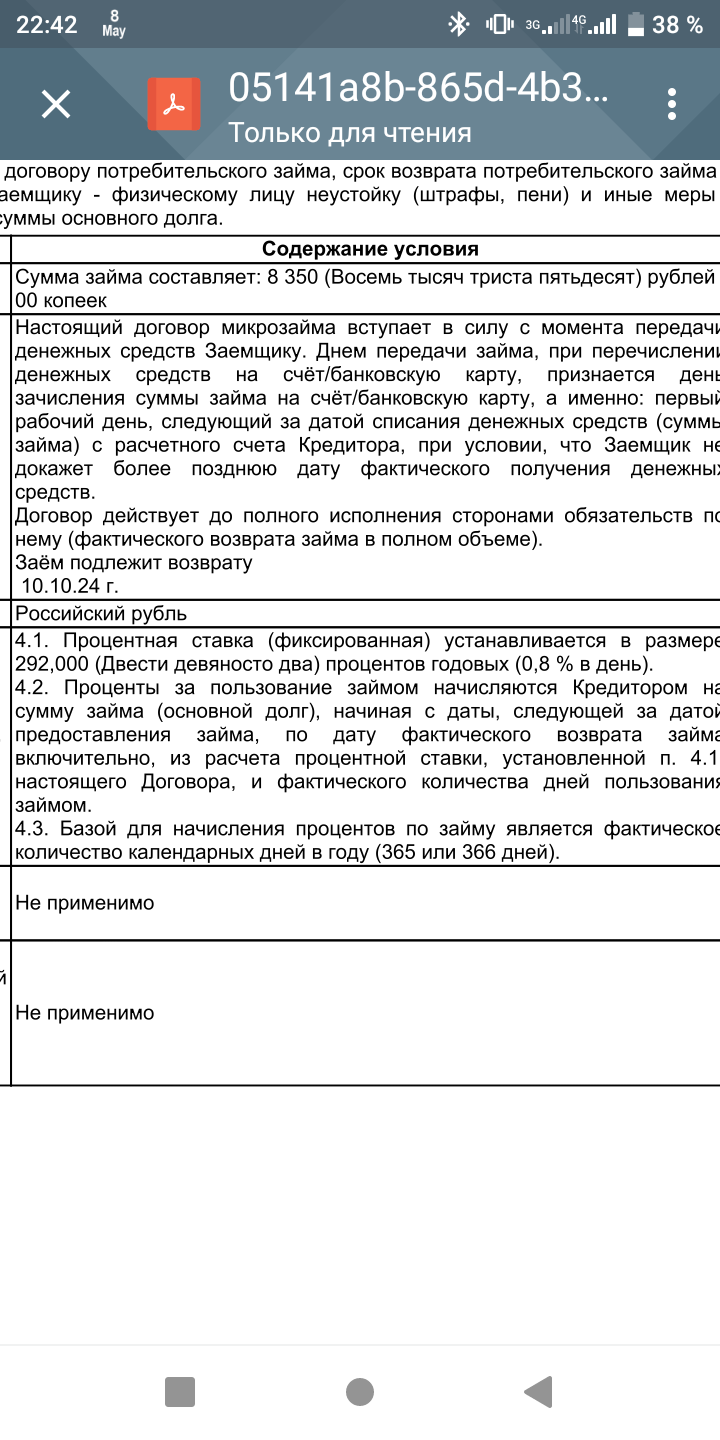 Фото Выручили в трудный момент