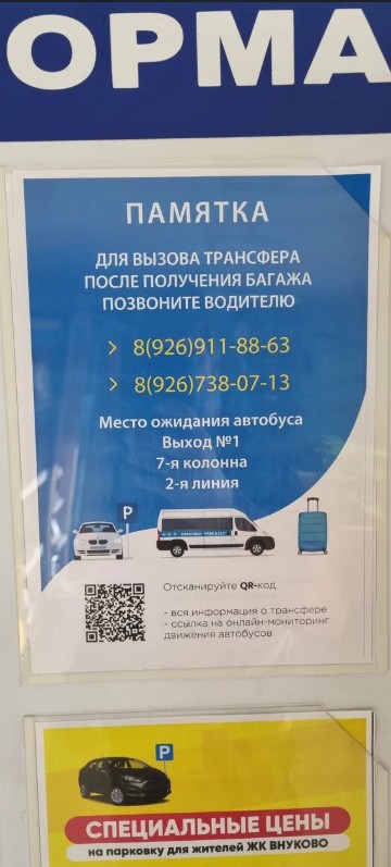 Фото Машину забрал в целости и сохранности. С трансфером всё ок.