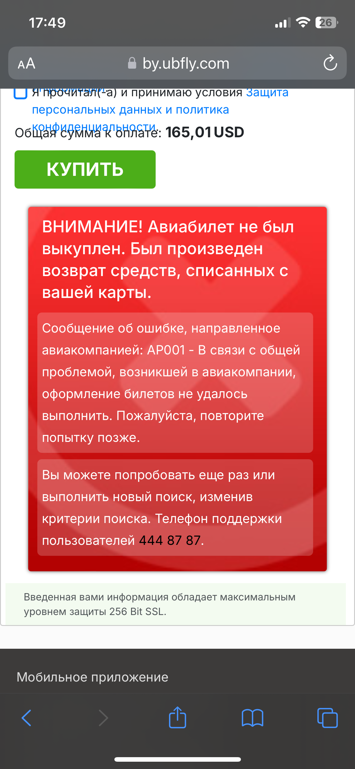 Фото Сижу без денег и без билетов