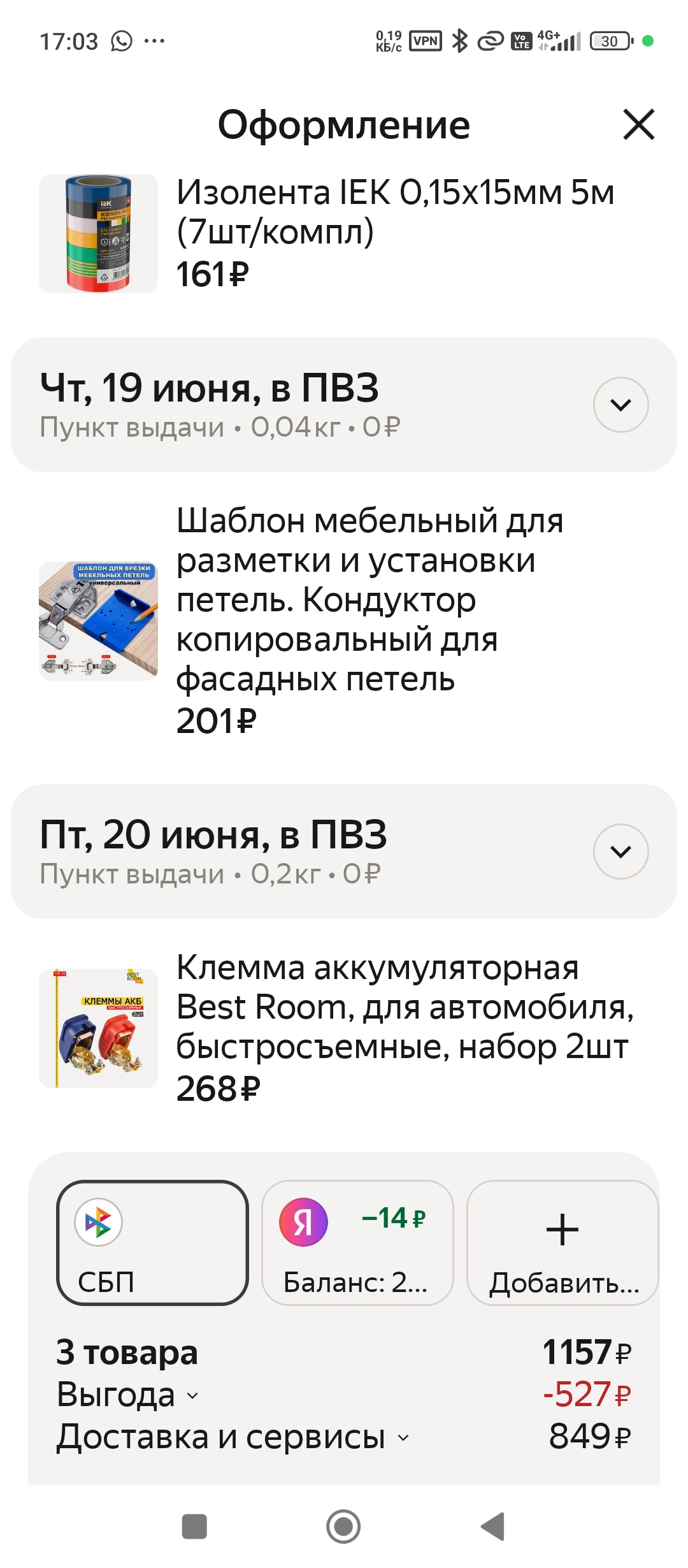 Фото Покупка на Яндекс Маркете напоминает Приключения Буратино!
