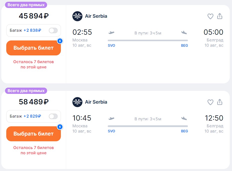 Фото Вот почему бизнес Air Serbia растёт как по маслу.