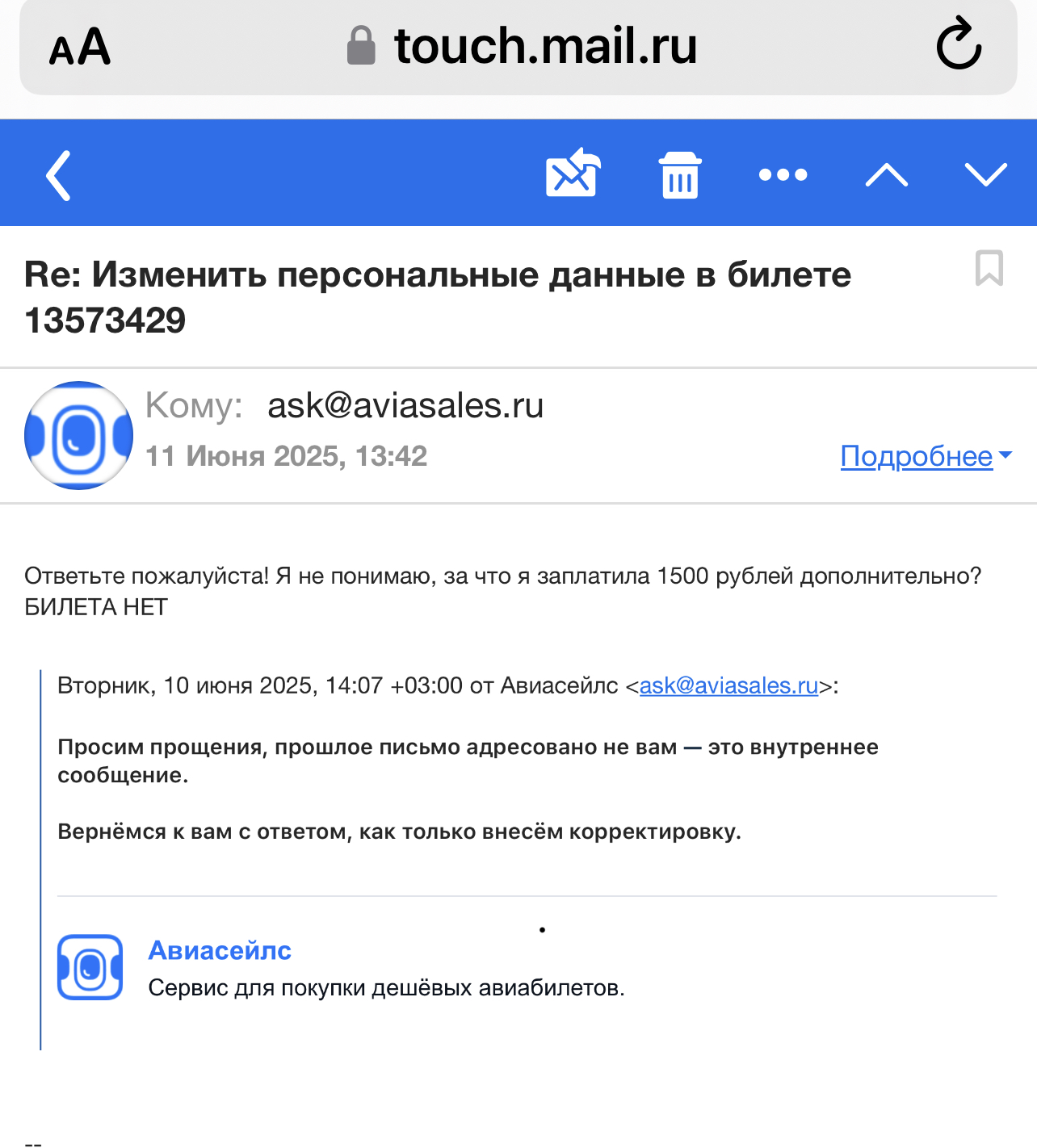 Фото Ужасно! Клиентской поддержки никакой!