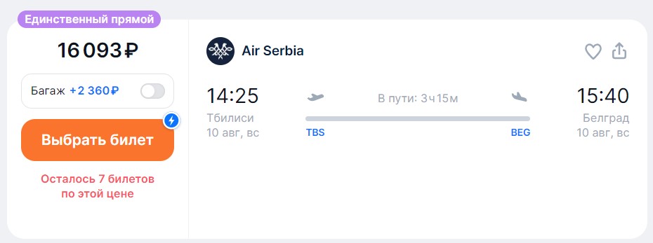 Фото Вот почему бизнес Air Serbia растёт как по маслу.