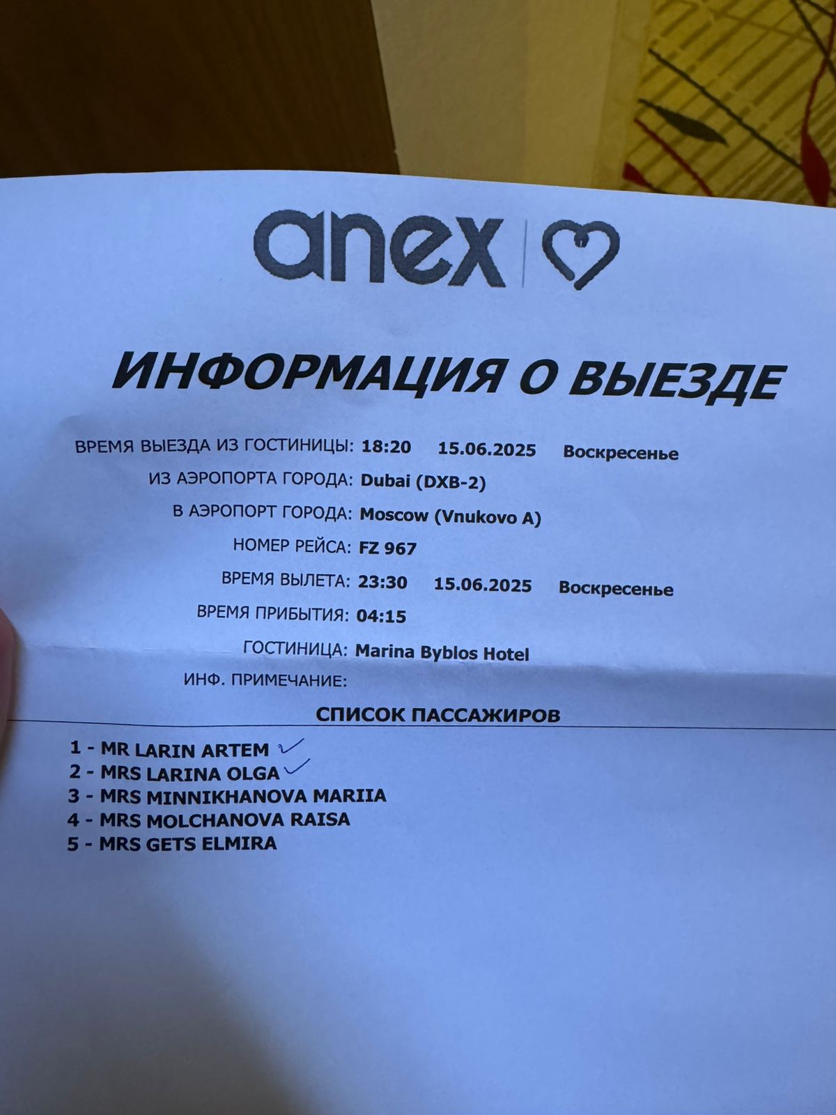Фото Не надо покупать тур.