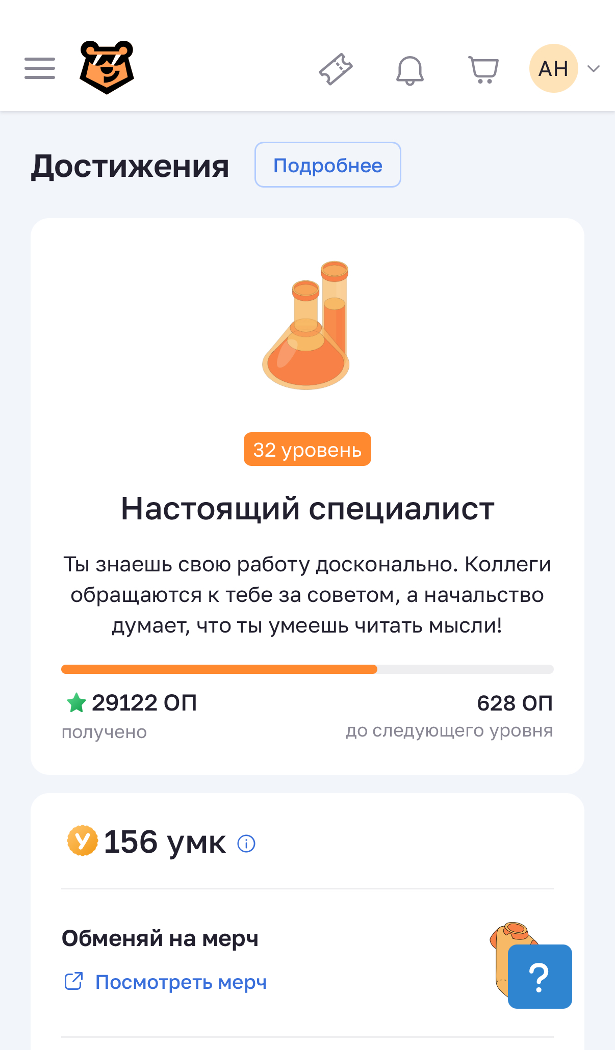 Фото Не рекомендую онлайн-школу