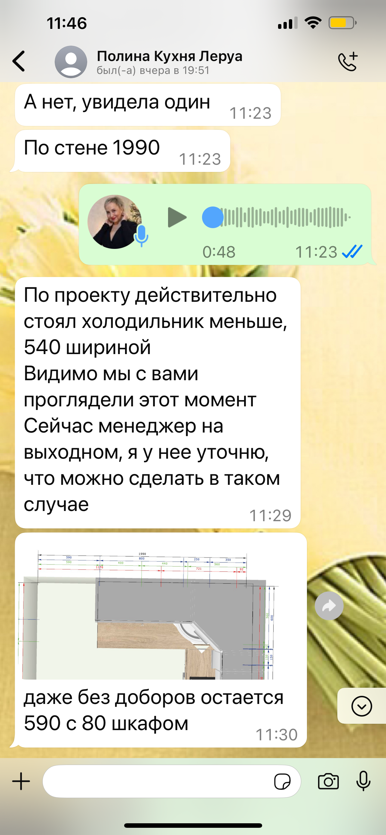 Фото Неквалифицированный проектный менеджер по кухням Полина