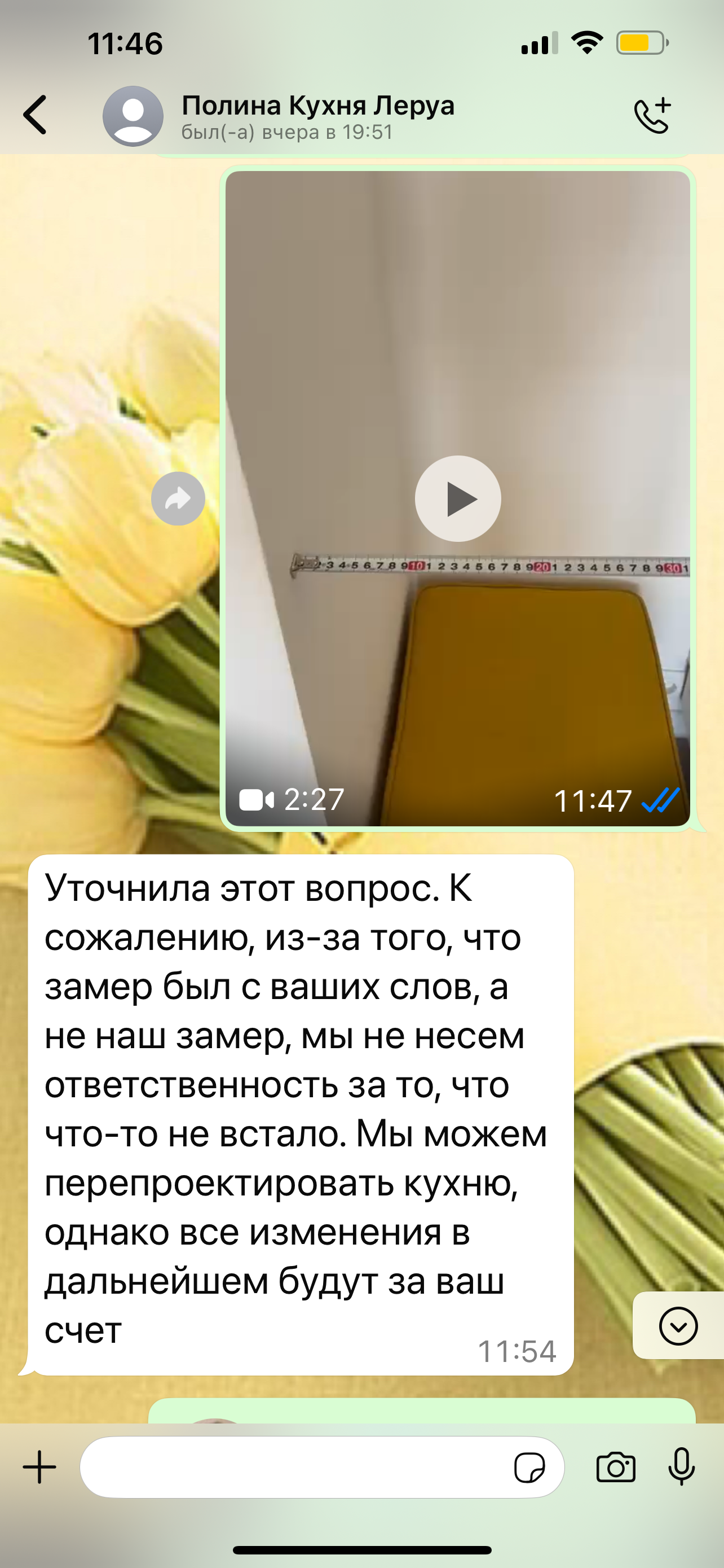 Фото Неквалифицированный проектный менеджер по кухням Полина