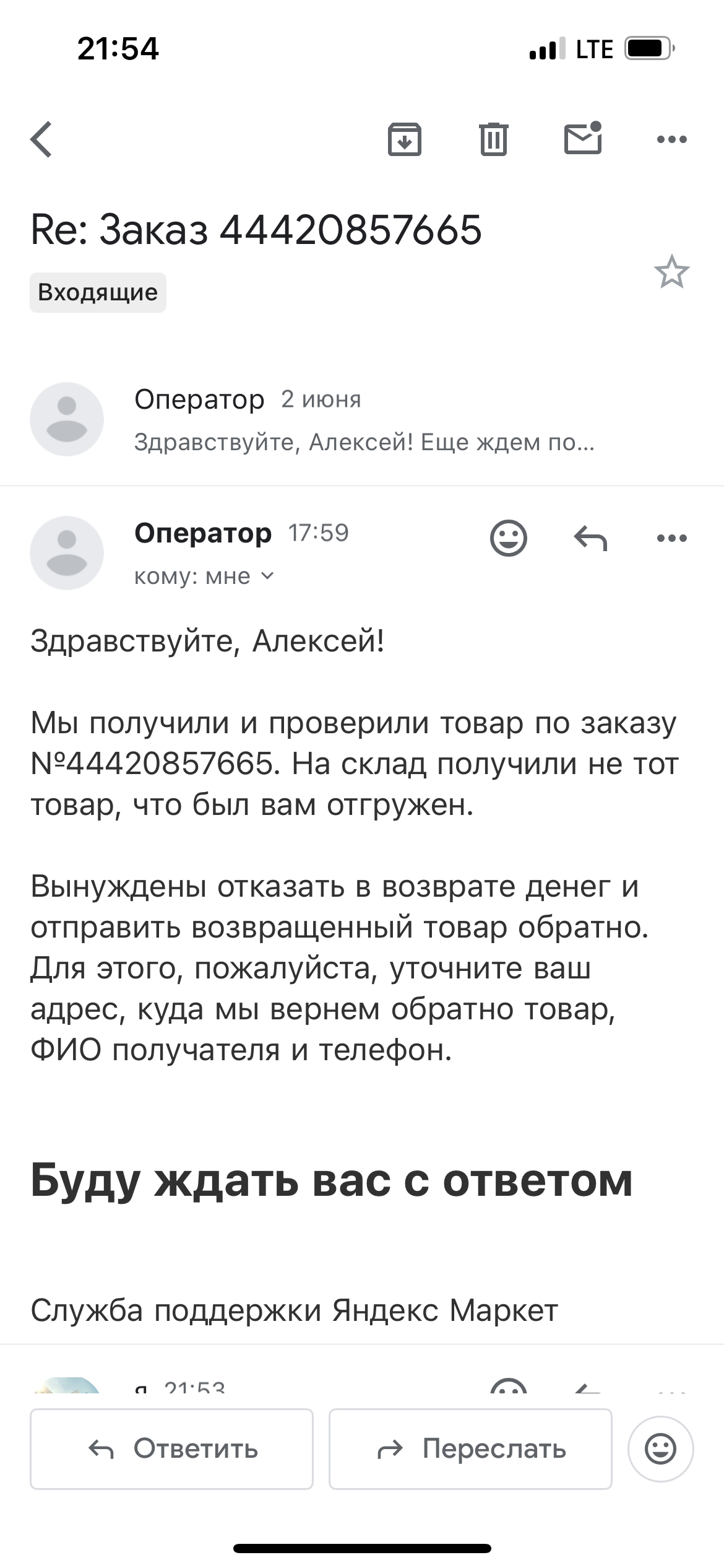 Фото Обман. Отказ в возврате 210 тыс.
