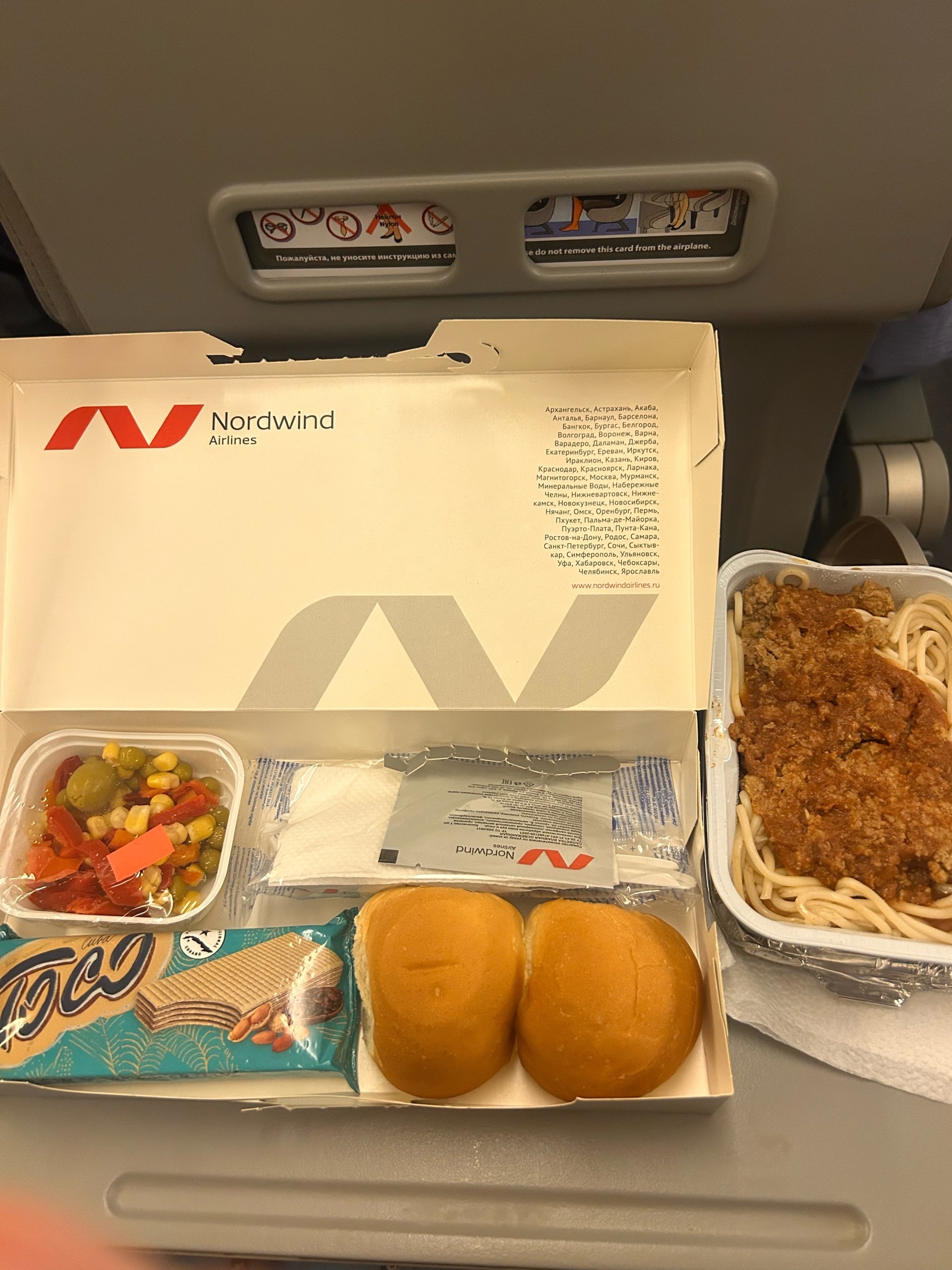 Фото Если можно полететь НЕ Nordwind Airlines, то пользуйтесь этой возможностью.