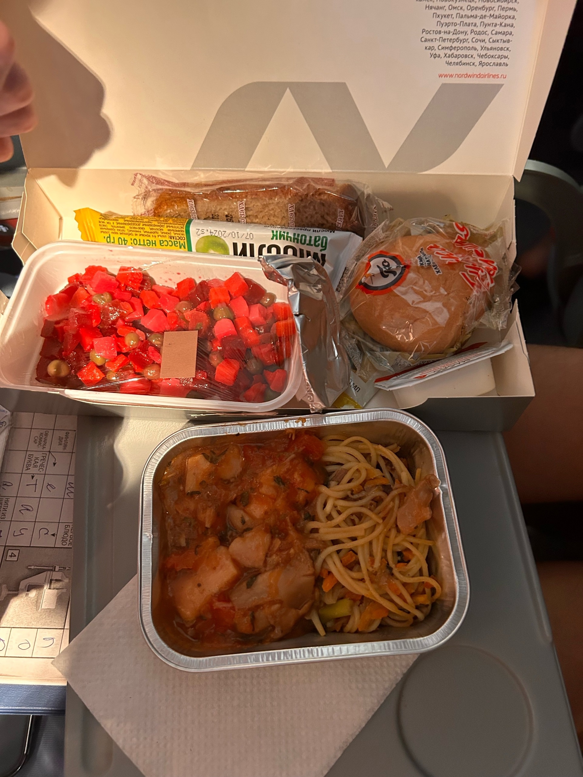 Фото Если можно полететь НЕ Nordwind Airlines, то пользуйтесь этой возможностью.
