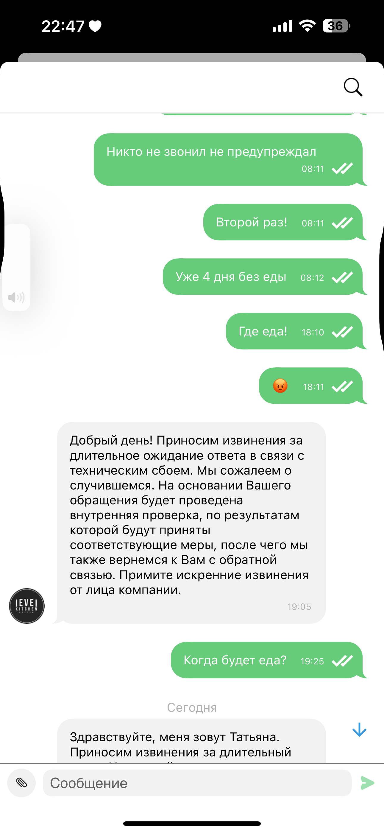 Фото Не привозят еду. Гарантии нет что курьер привезет заказ в назначенный день/ час.