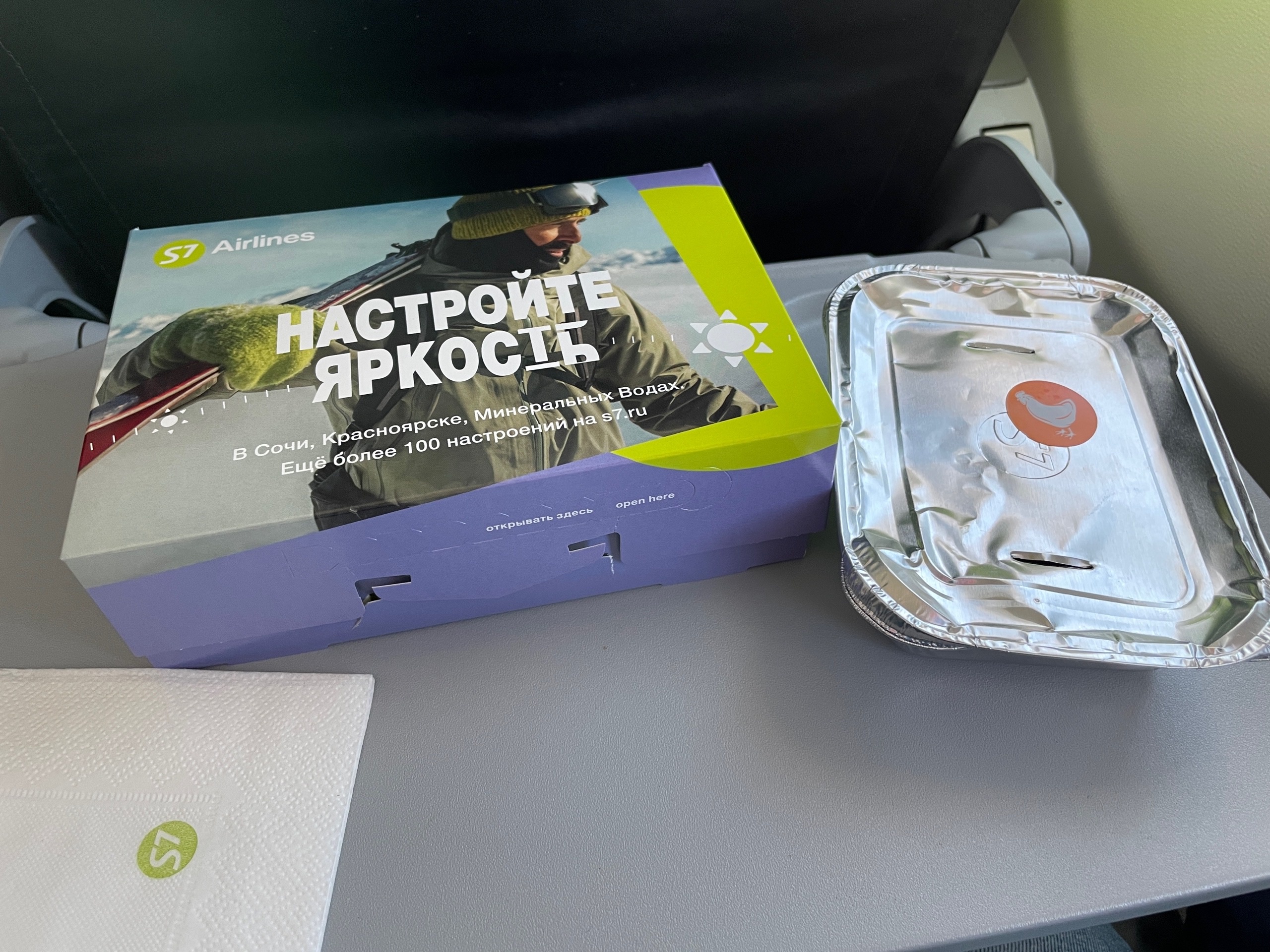 Фото Иркутск - Бангкок на S7 Airlines. Долетели отлично и кормили в целом норм.