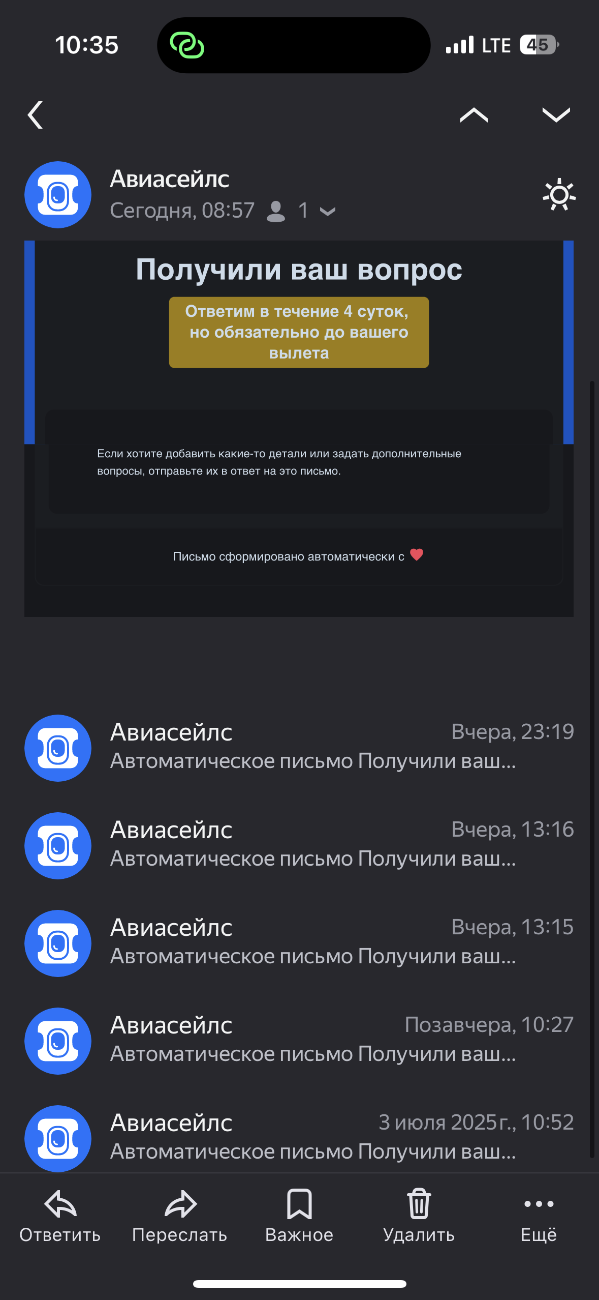 Фото Обмен билета-1 звезда