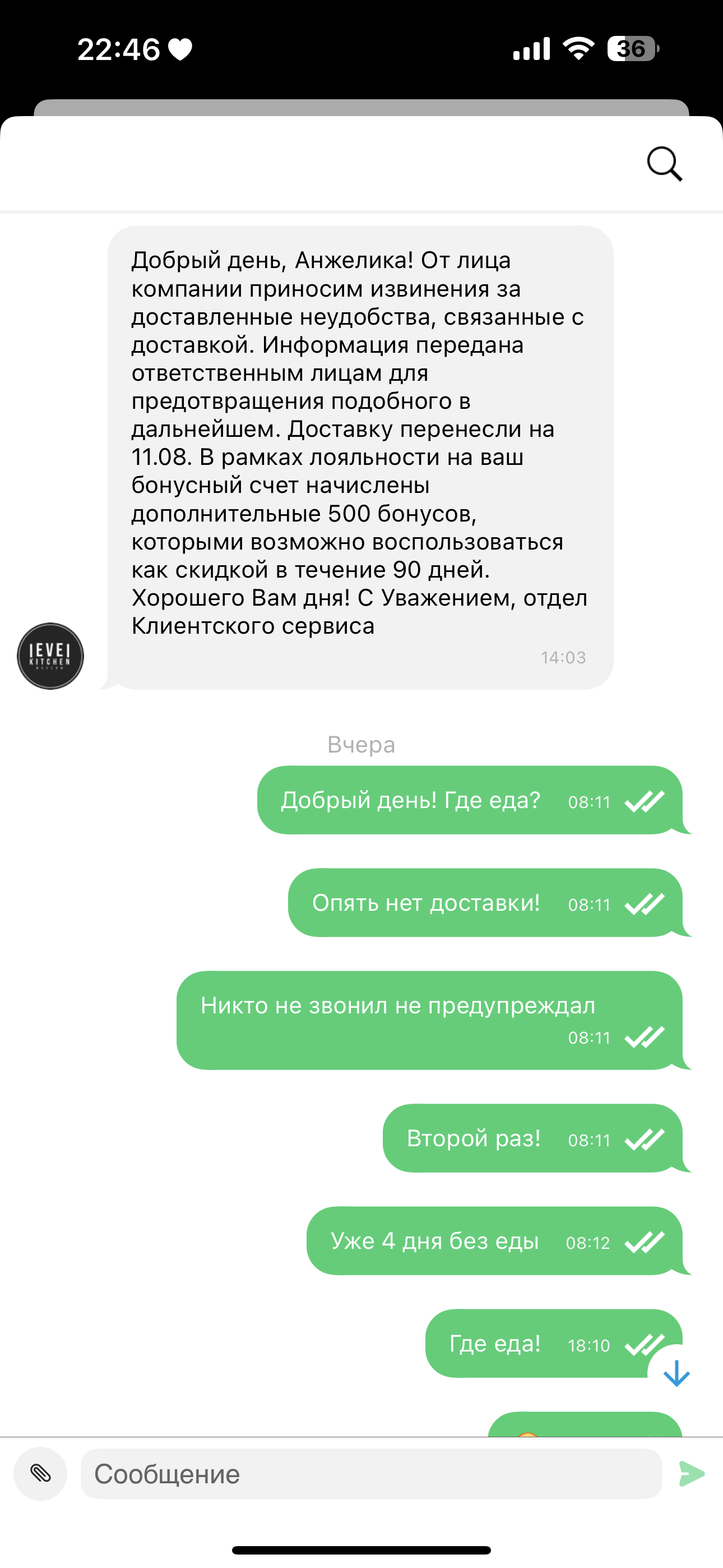 Фото Не привозят еду. Гарантии нет что курьер привезет заказ в назначенный день/ час.